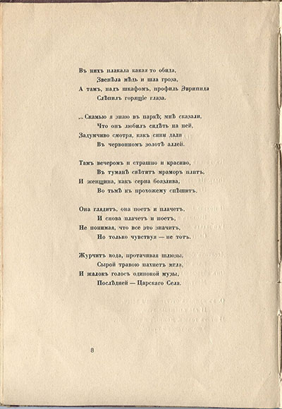  (1916).  .  8