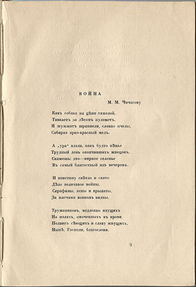  (1916). .  9