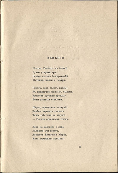  (1916). .  11