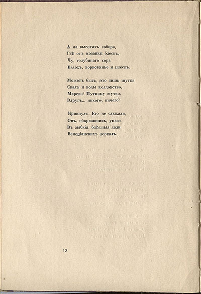  (1916). .  12