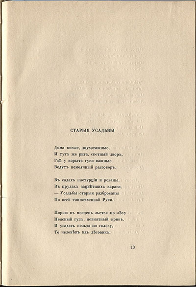  (1916).  .  13