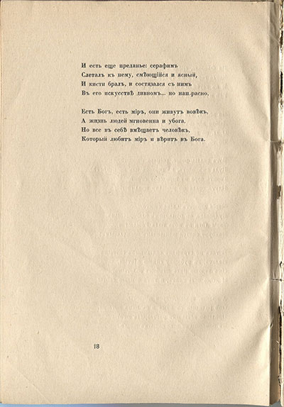  (1916).   .  18