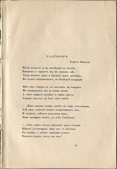  (1916). .  19