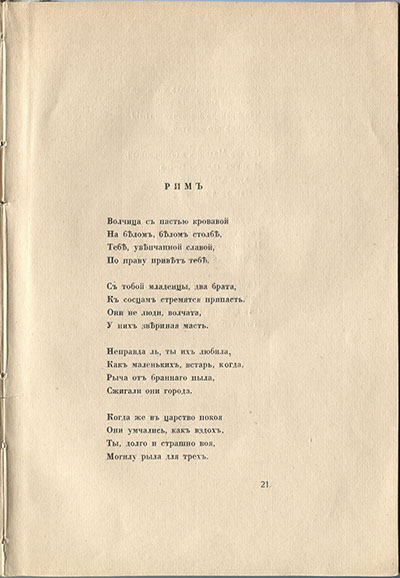  (1916). .  21