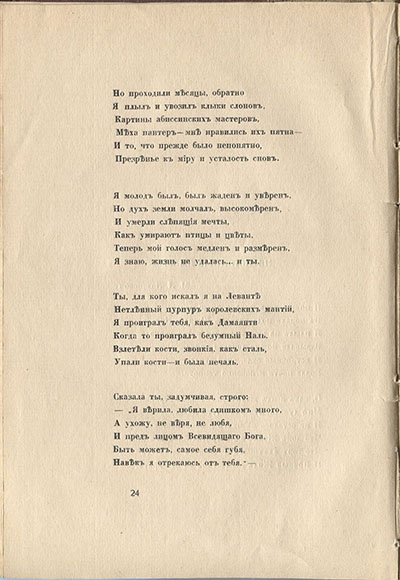  (1916).  .  24