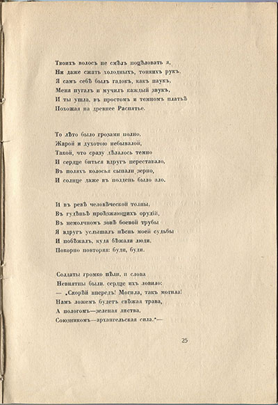  (1916).  .  25