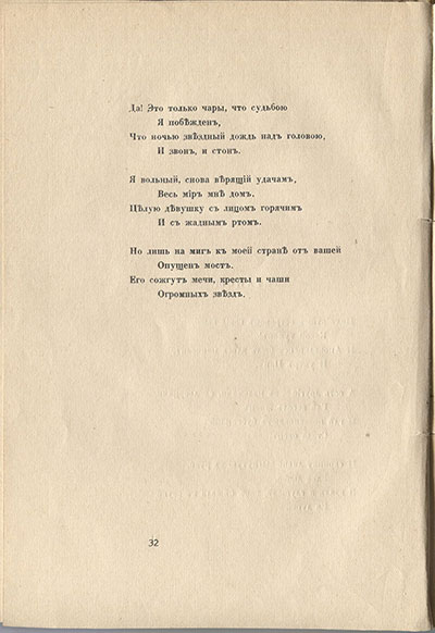  (1916). .  32