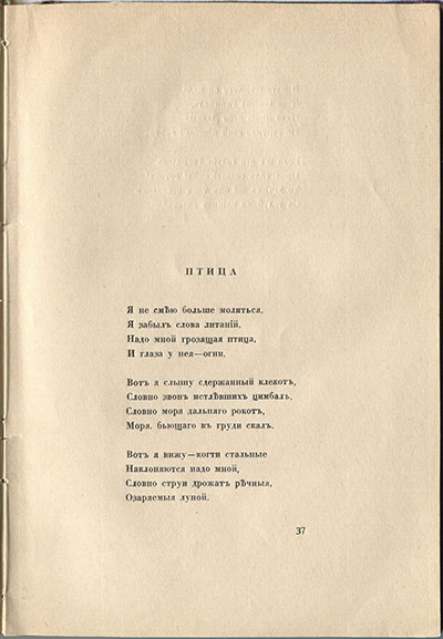  (1916). .  37