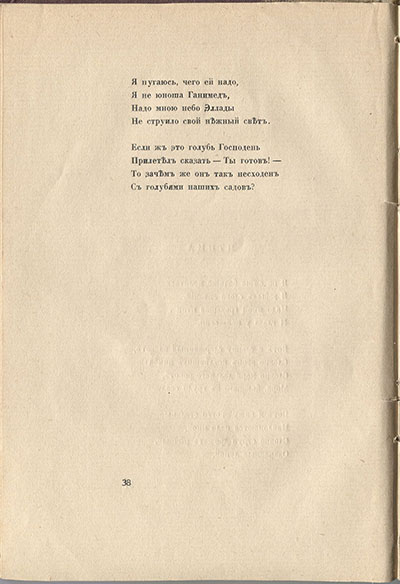  (1916). .  38