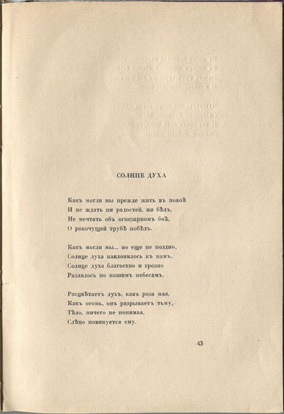  (1916).  .  43