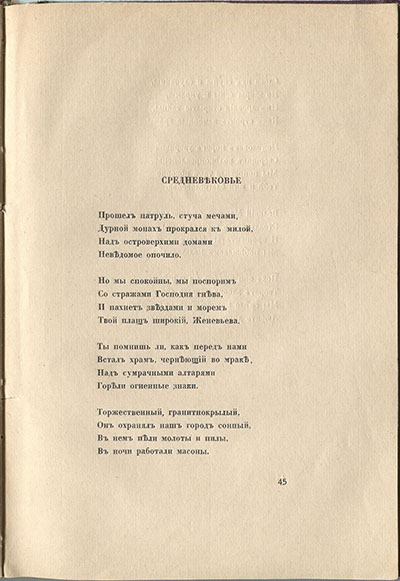  (1916). .  45