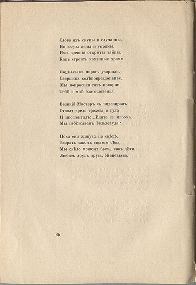  (1916). .  46