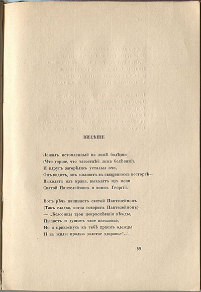  (1916). .  59