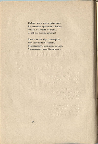  (1916).   ...  64