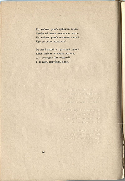  (1916).   ,  ...  66