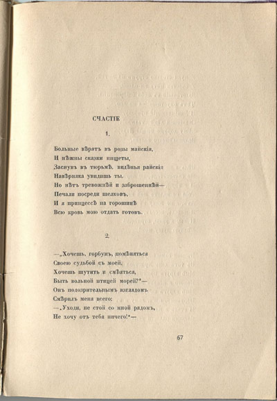  (1916). .  67