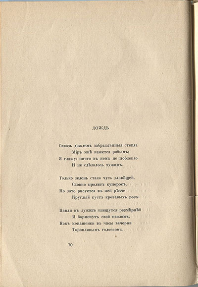  (1916). .  70