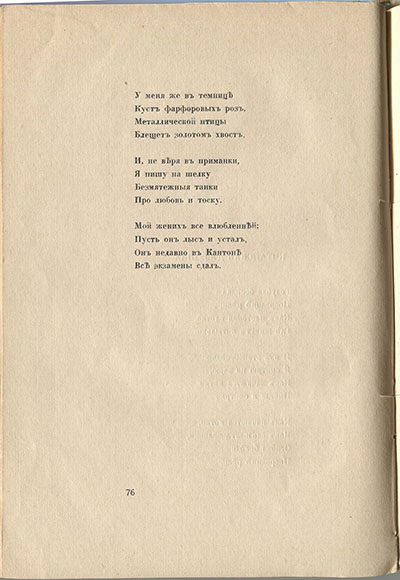  (1916).  .  76