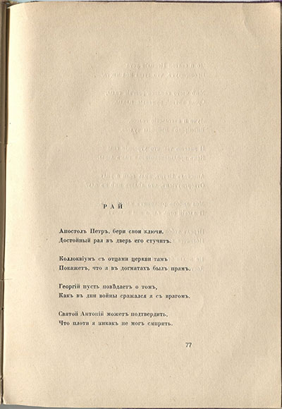 (1916). .  77