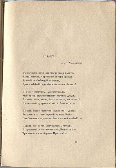  (1916). .  79