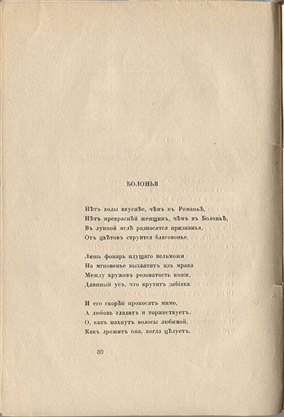  (1916). .  80
