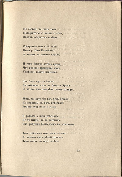  (1916). .  83