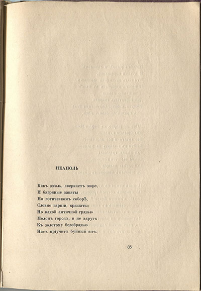  (1916). .  85