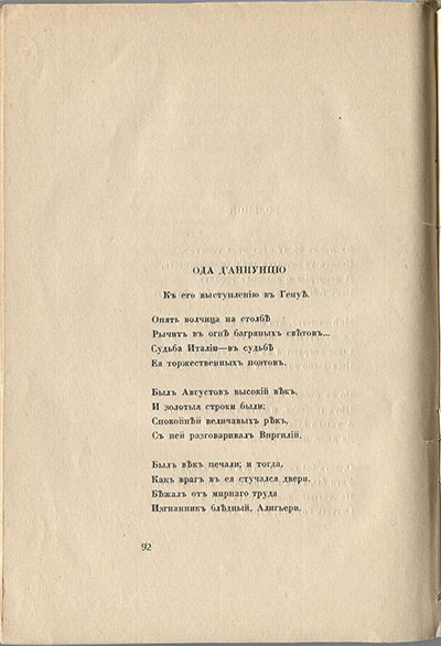  (1916).  `.  92