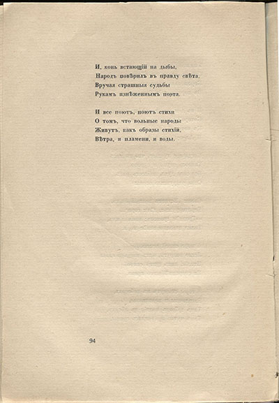  (1916).  `.  94