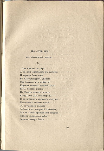  (1916).  .  95