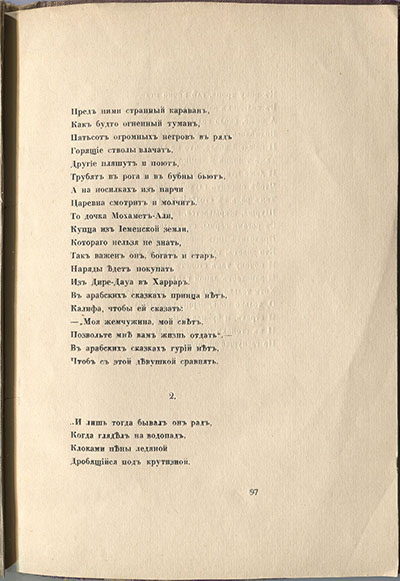  (1916).  .  97
