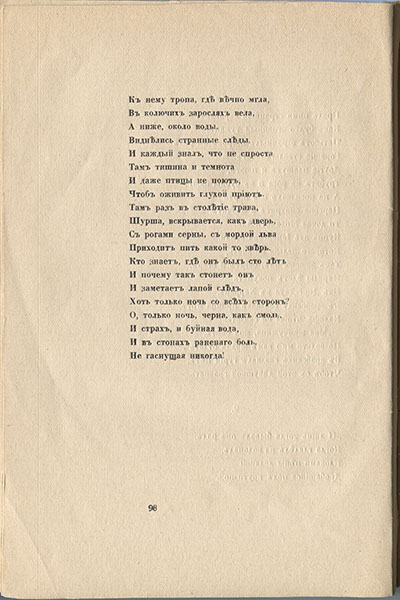  (1916).  .  98