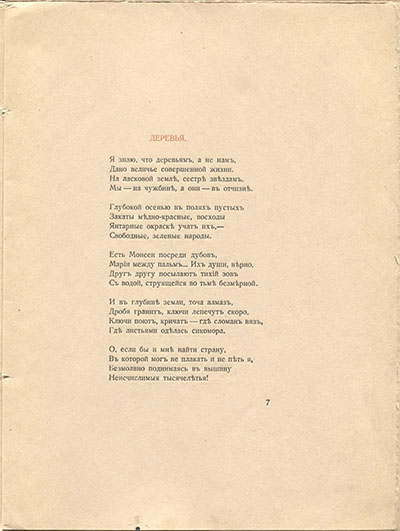  (1918). .  7