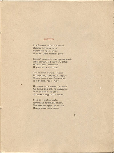  (1918). .  11