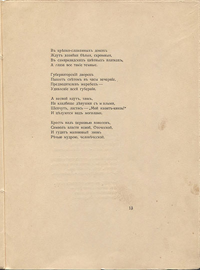  (1918). .  13