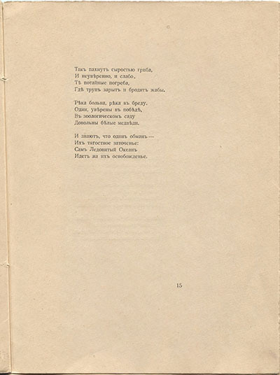  (1918). .  15