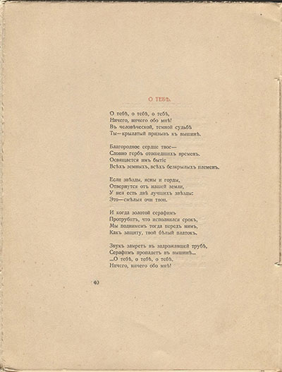  (1918).  .  40