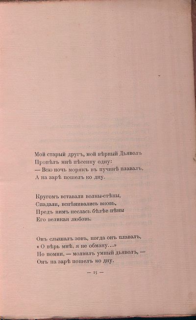   (1908).   ,   ....  15