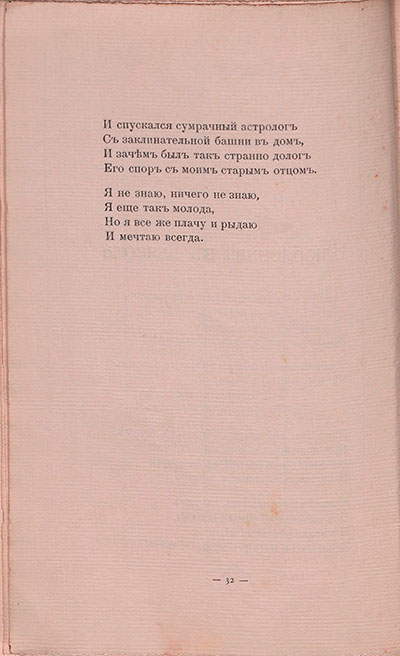   (1908).   .  32
