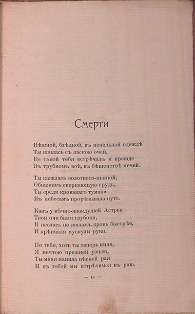   (1908). .  33