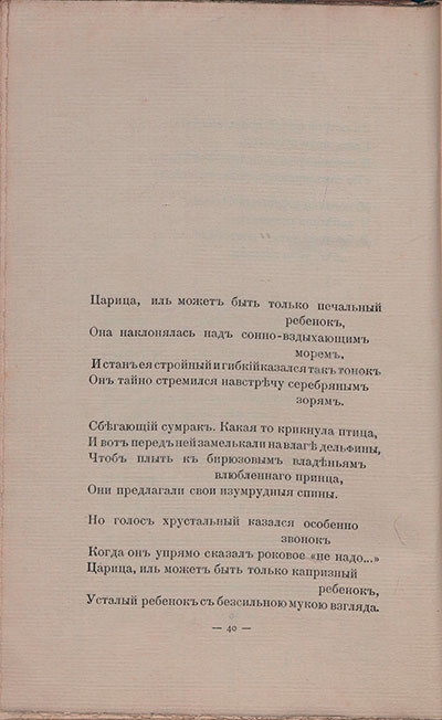   (1908).   ,  ,   ....  40