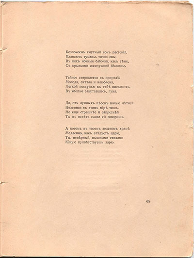   (1918). .  69