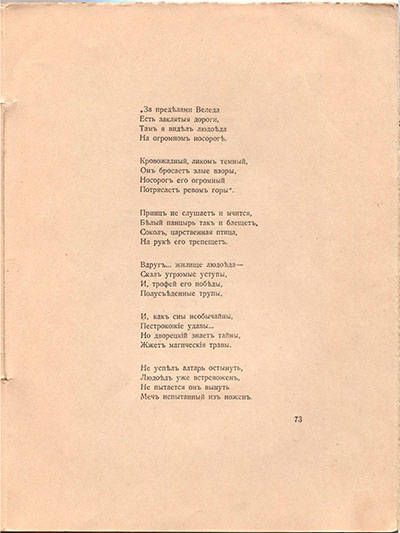   (1918).  .  73