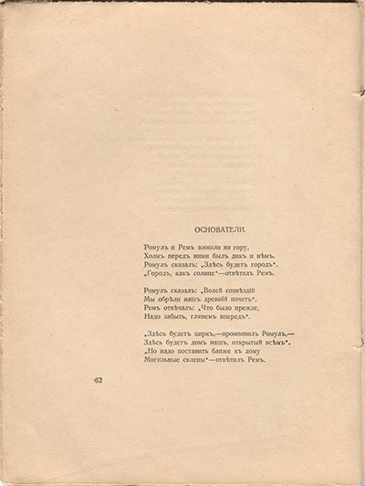   (1918). .  62