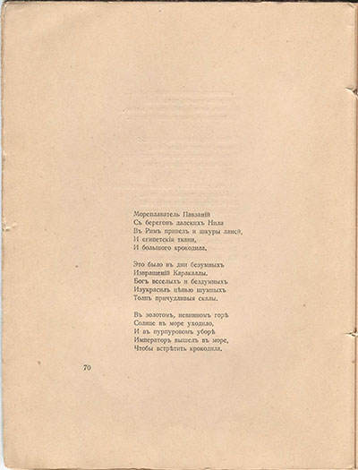   (1918).  酻.  70