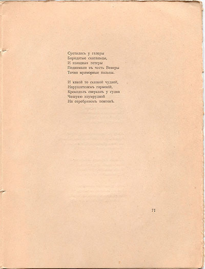   (1918).  酻.  71