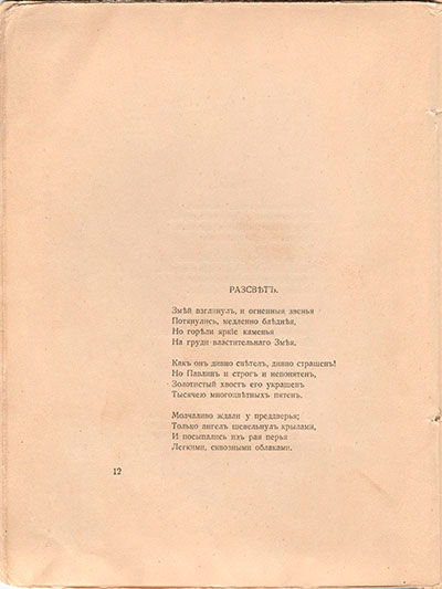   (1918). .  12
