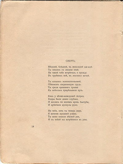   (1918). .  14