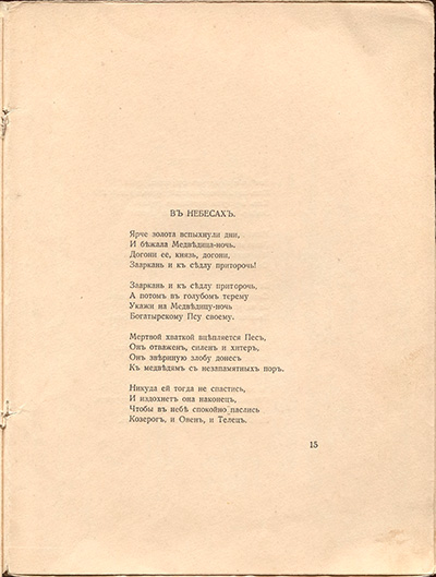  (1918).  .  15