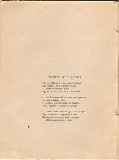   (1918).   .  34